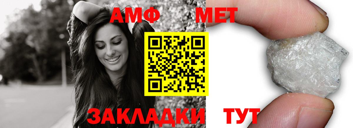 Красноармейск  АМФЕТАМИН 97%  Вход с VPN 