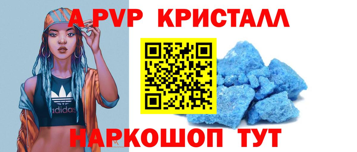Alfa_PVP СК КРИС  Вход с VPN  Alfa_PVP  Alpha PVP Crystall  A-PVP мука  Красноармейск 