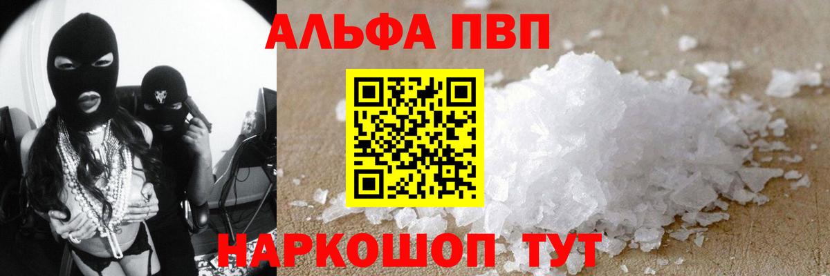 APVP Crystall Красноармейск
