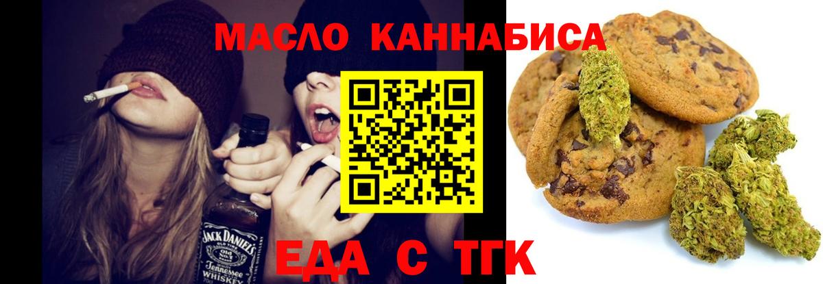 Canna-Cookies конопля  Вход с VPN  Красноармейск 