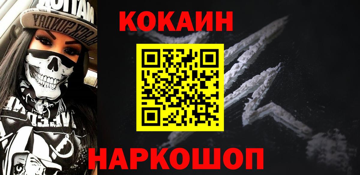 Кокаин Боливия Красноармейск