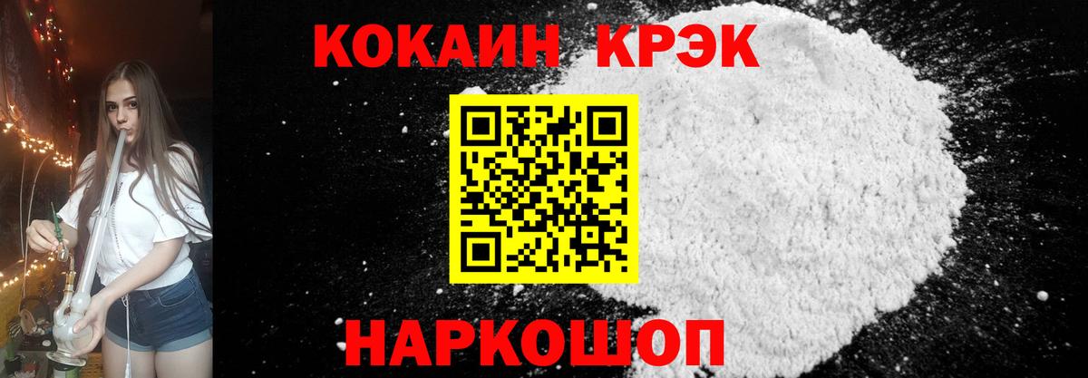 Cocaine  COCAIN 99%  закладка  Красноармейск  Cocaine Перу  Вход с VPN 