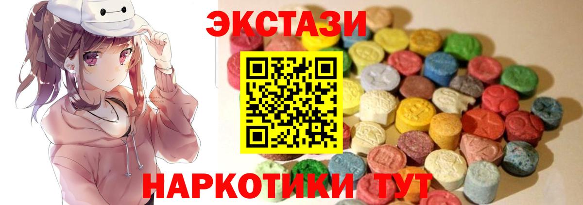 Ecstasy таблы  Экстази TESLA  Красноармейск  блэк спрут вход  Вход с VPN  продажа наркотиков 