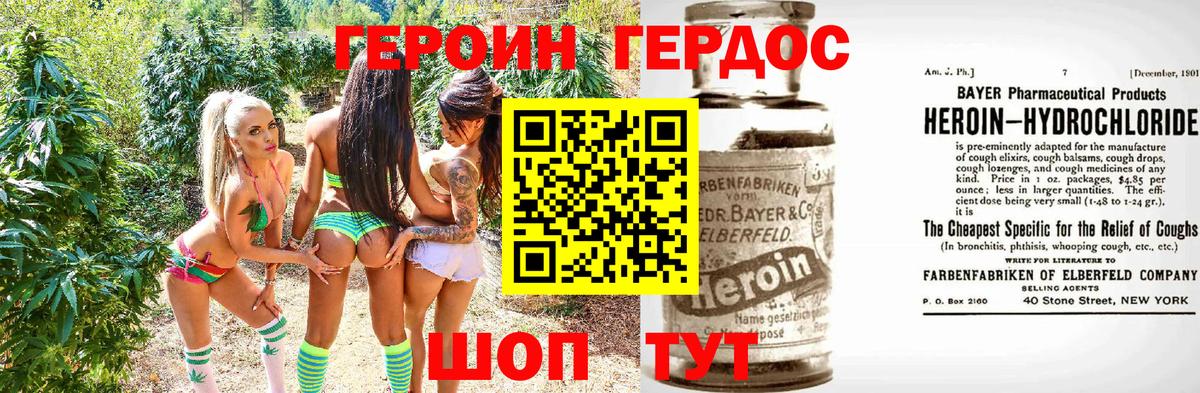 Красноармейск  ГЕРОИН  Вход с VPN  Героин Heroin 