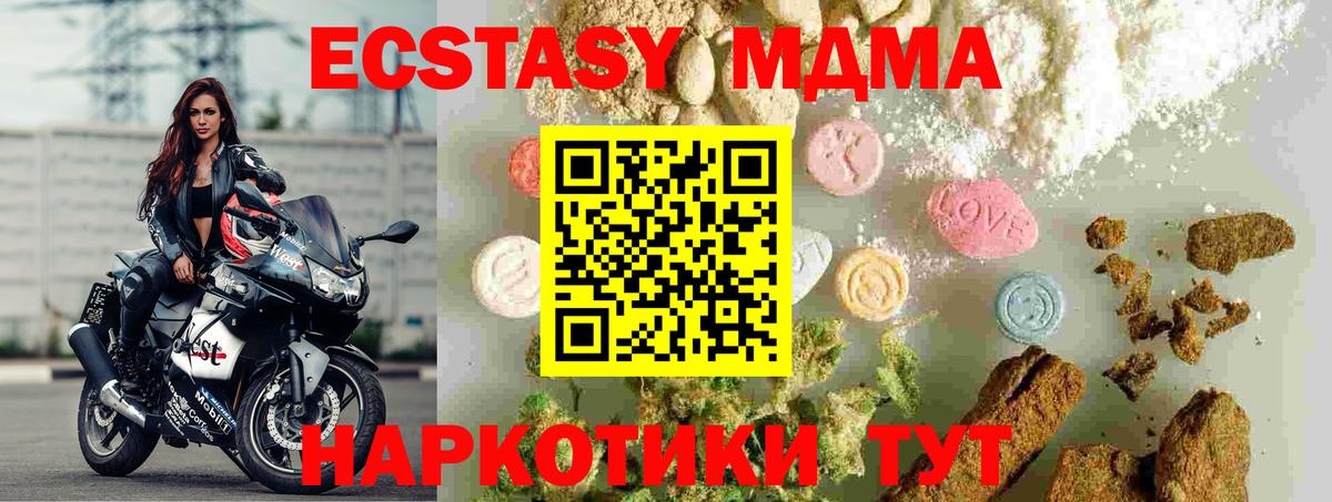 МДМА Molly Красноармейск