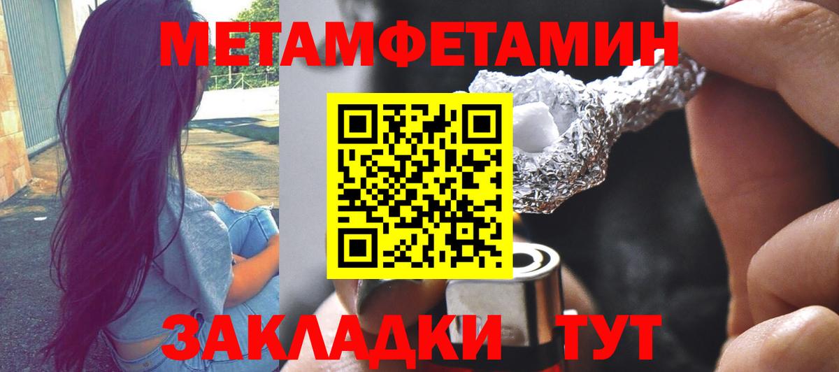 Красноармейск  МЕТАМФЕТАМИН Methamphetamine  Вход с VPN 