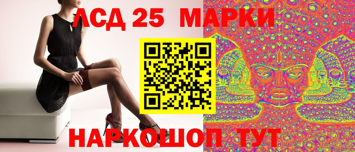 Наркотические марки 1500мкг Красноармейск