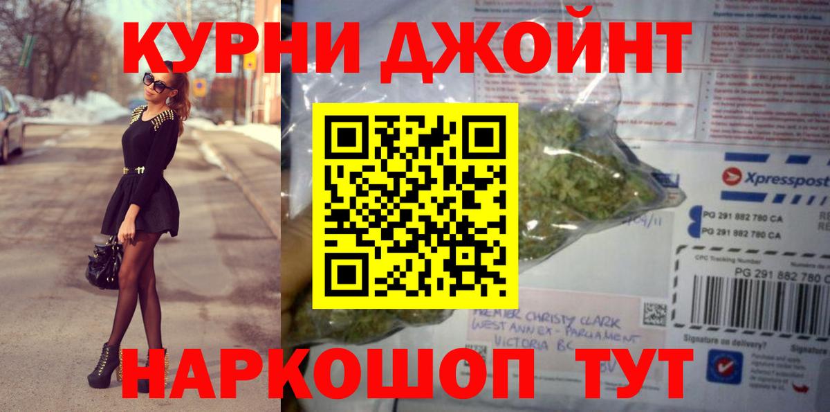 Каннабис OG Kush  Бошки Шишки индика  МАРИХУАНА марихуана  Конопля тримм  Вход с VPN  Красноармейск 